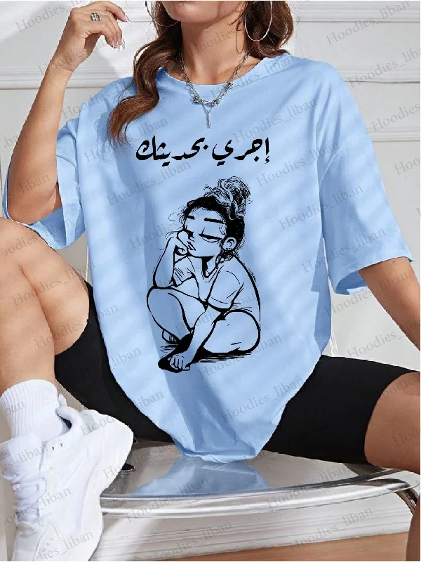 Women's oversized cropped hoodie with drawstrings for a trendy look Funny Arabic quotes women's oversized tshirt Women's oversized cropped hoodie with drawstrings for a trendy look Funny Arabic quotes women's oversized tshirt