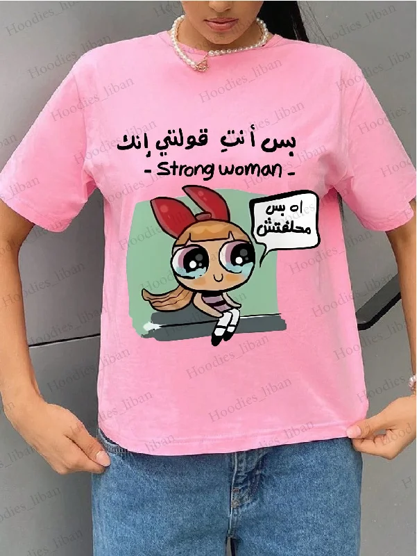 Women's hoodie with a kangaroo pocket and a pom - pom drawstring for added charm Funny Arabic quotes women's tshirt regular fit Women's hoodie with a kangaroo pocket and a pom - pom drawstring for added charm Funny Arabic quotes women's tshirt regular fit